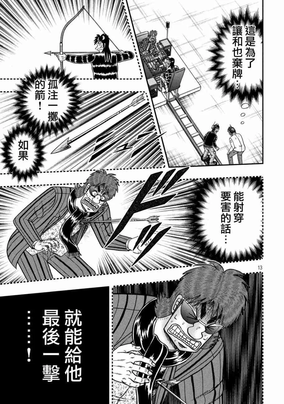 243话 第11页