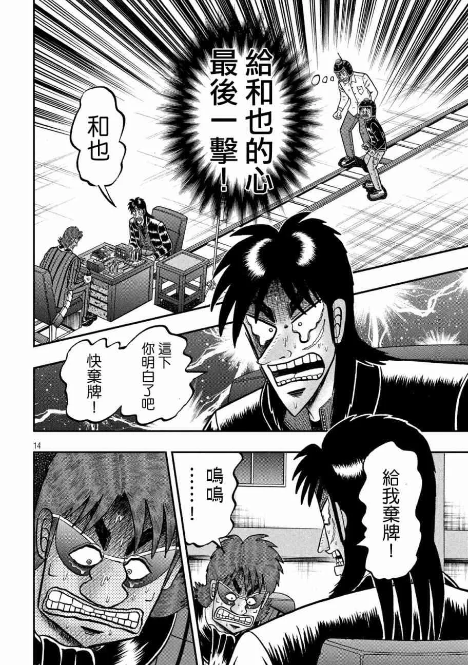 243话 第12页
