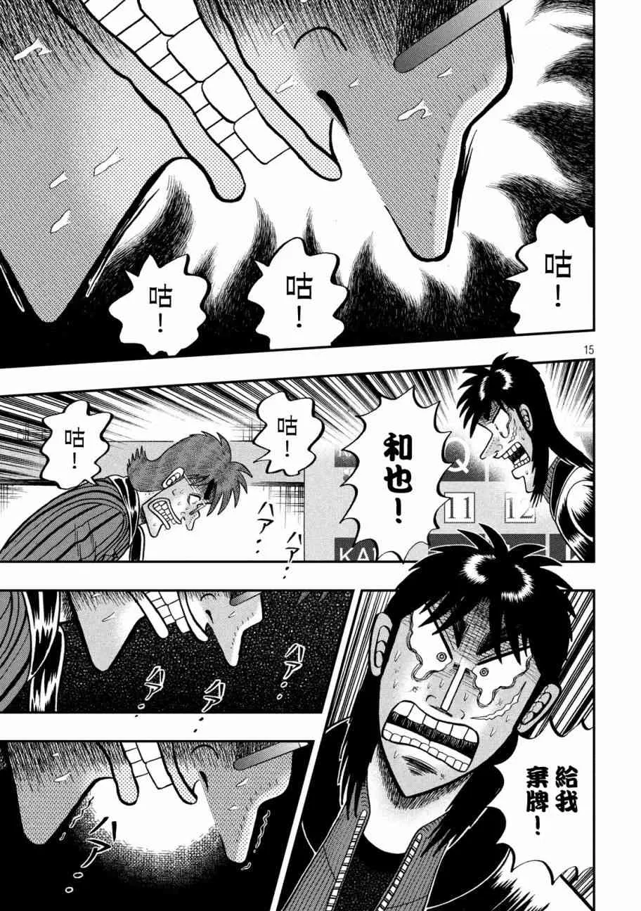 243话 第13页