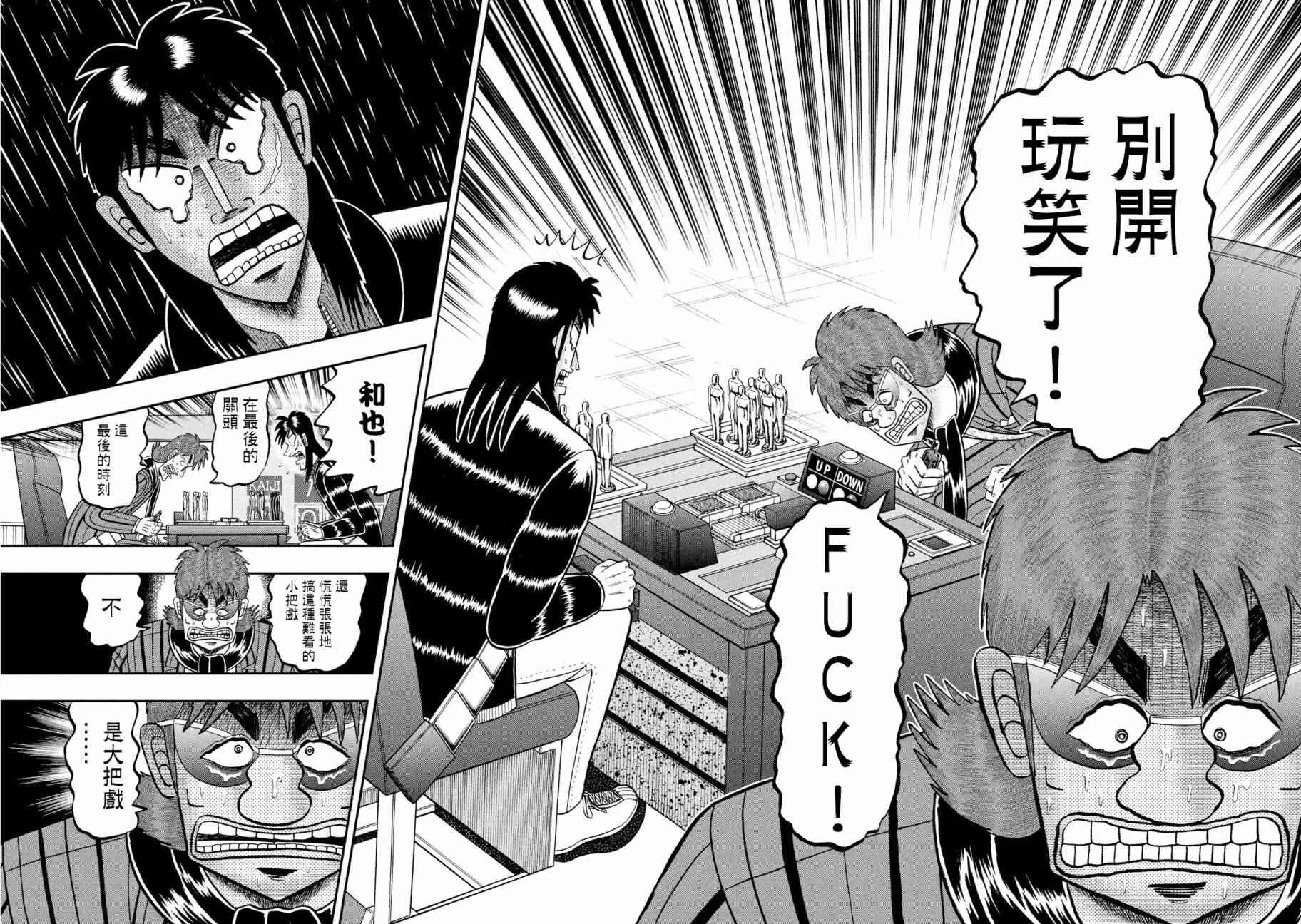 243话 第14页
