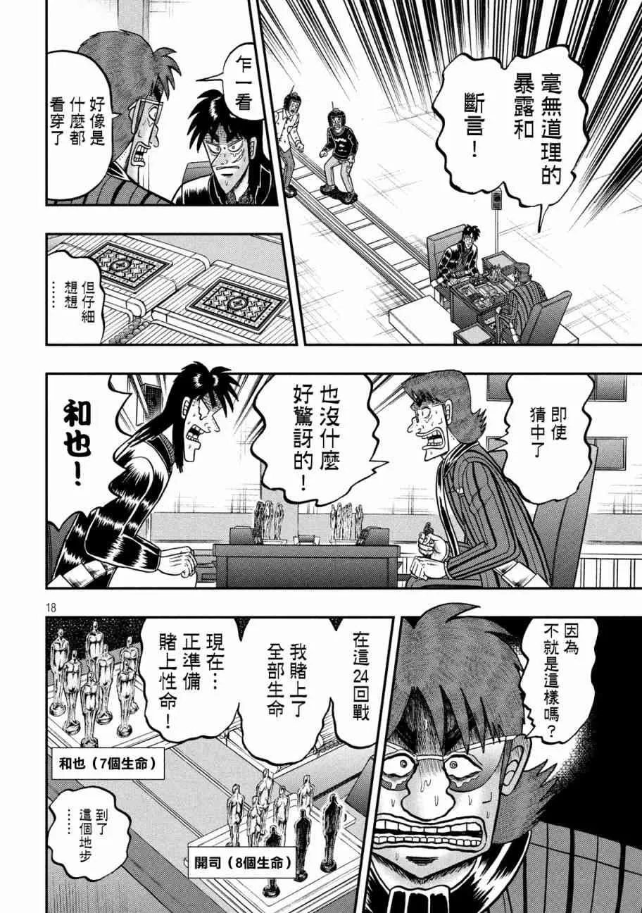 243话 第15页