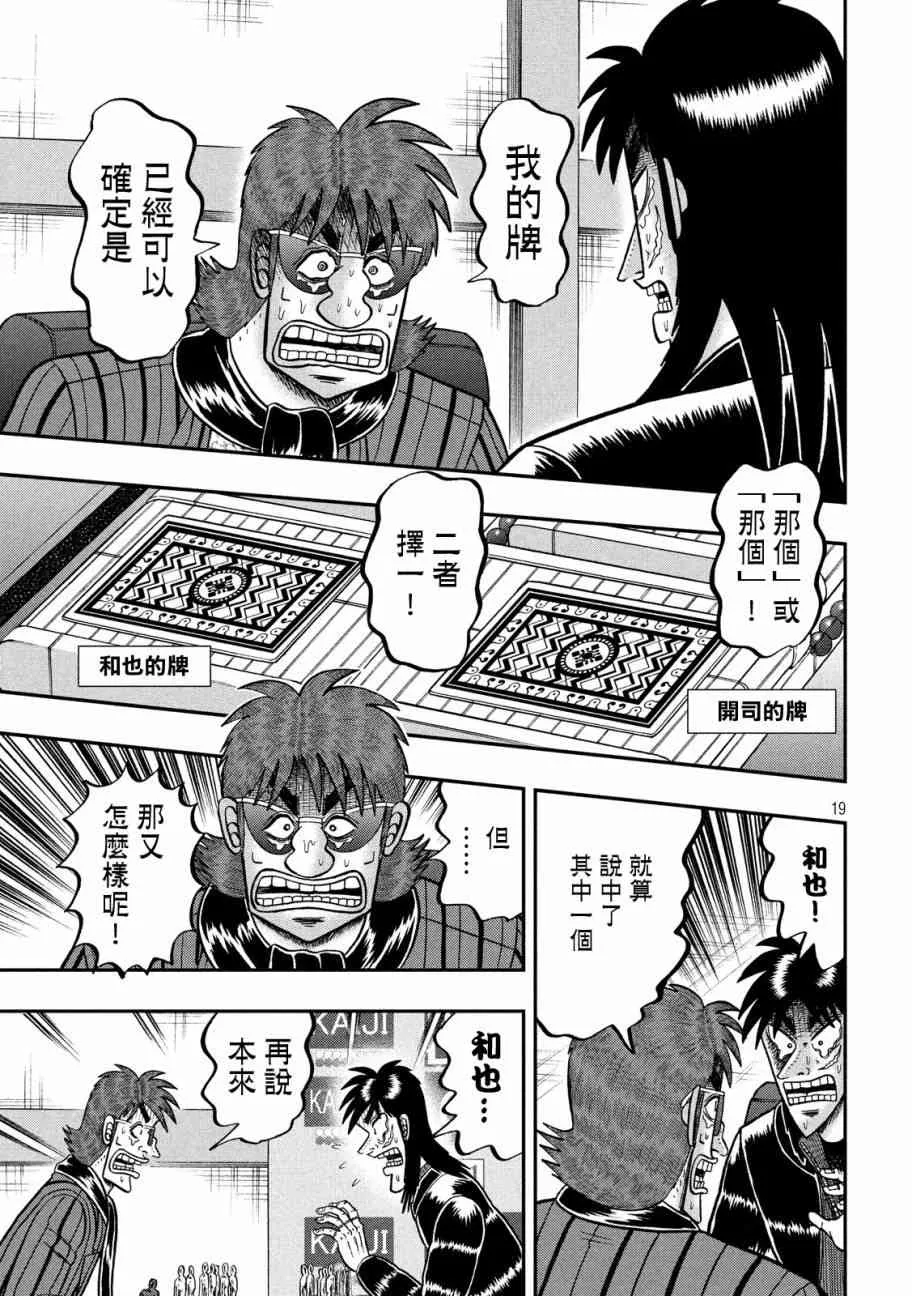 243话 第16页
