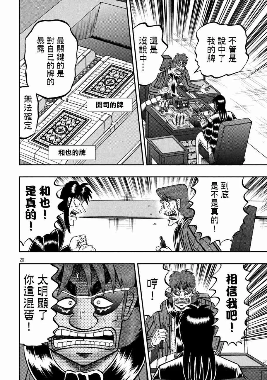 243话 第17页