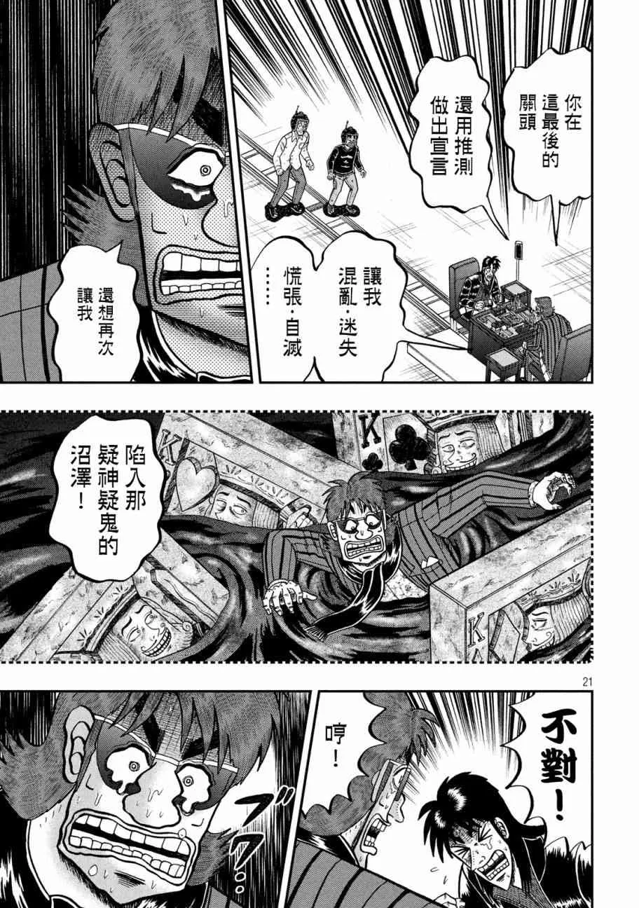 243话 第18页