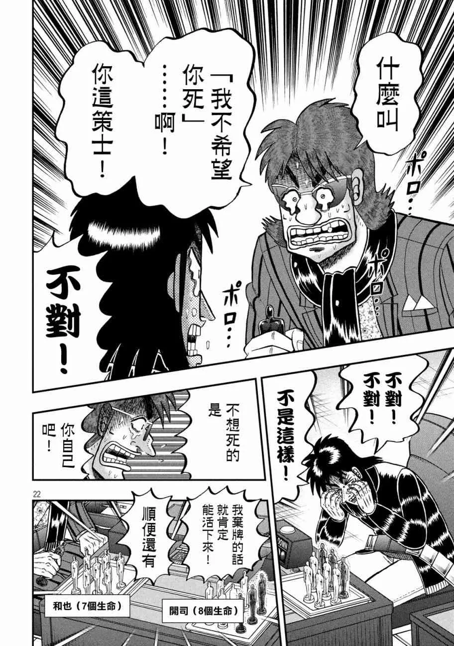 243话 第19页