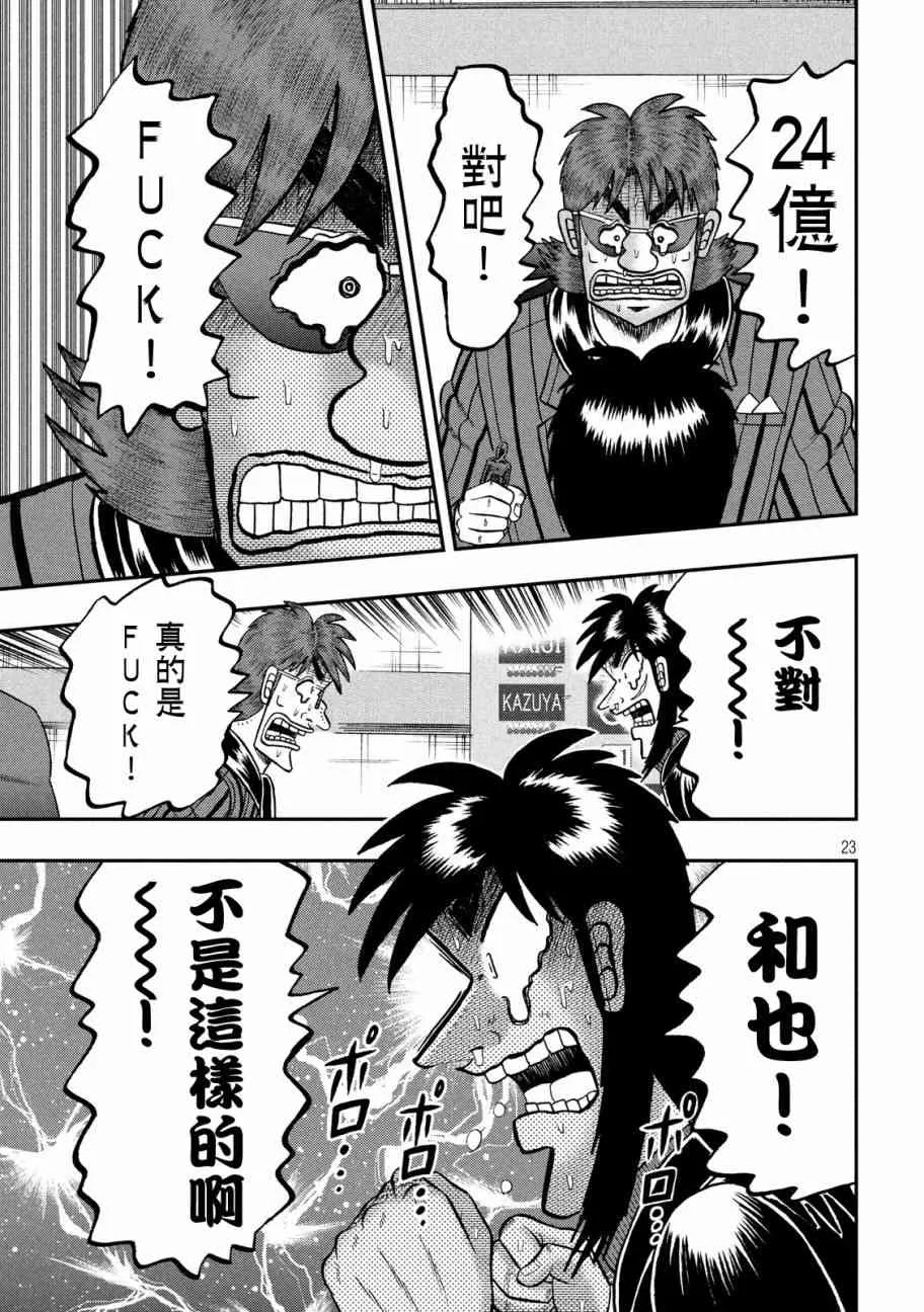 243话 第20页