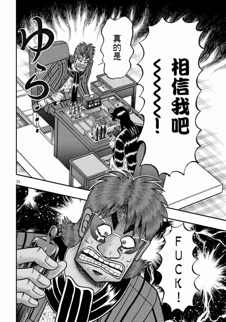 243话 第21页