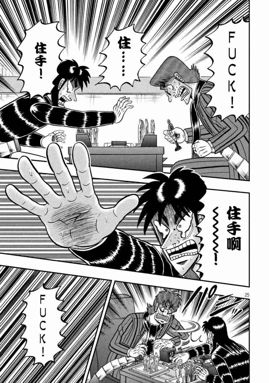 243话 第22页