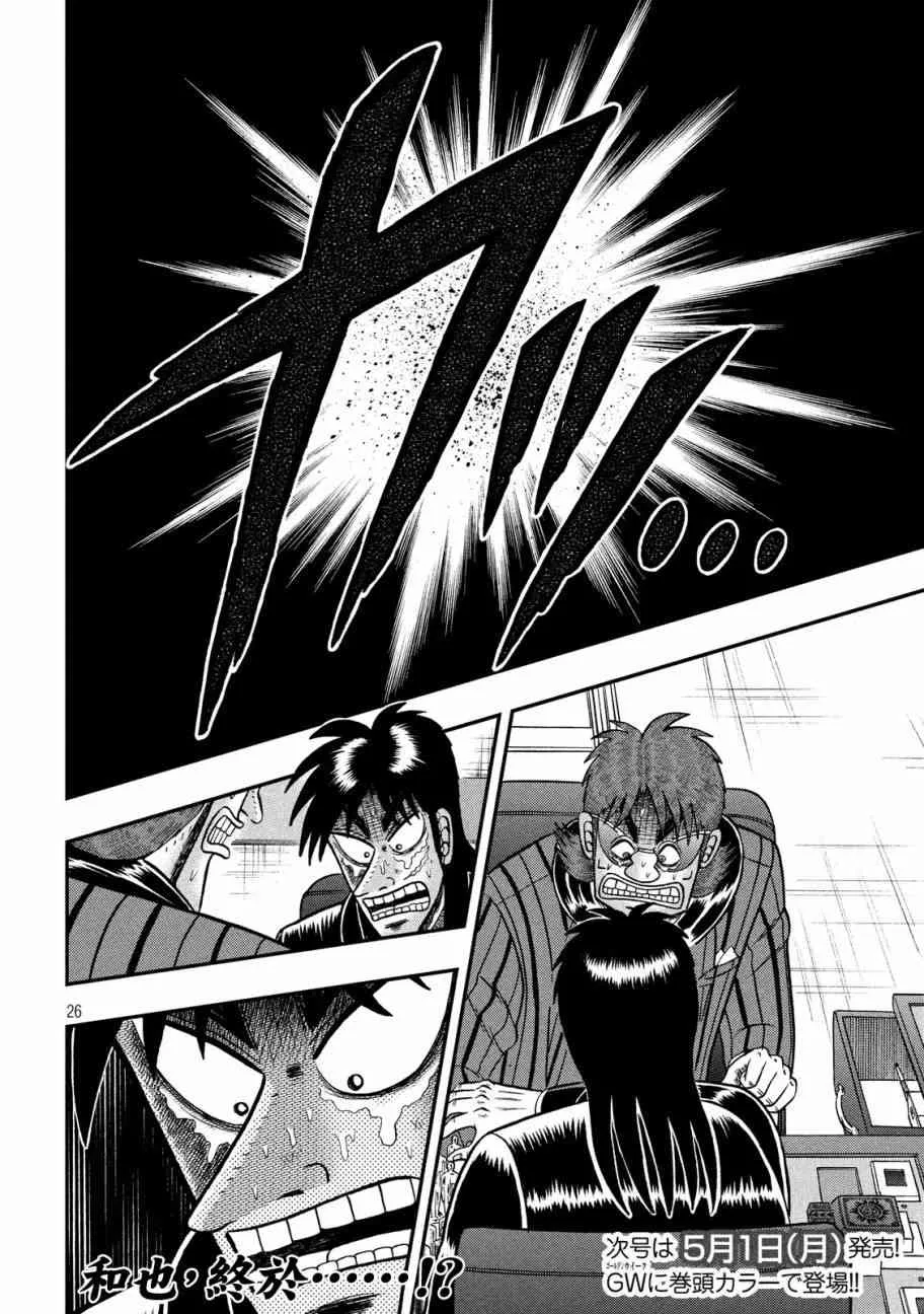 243话 第23页