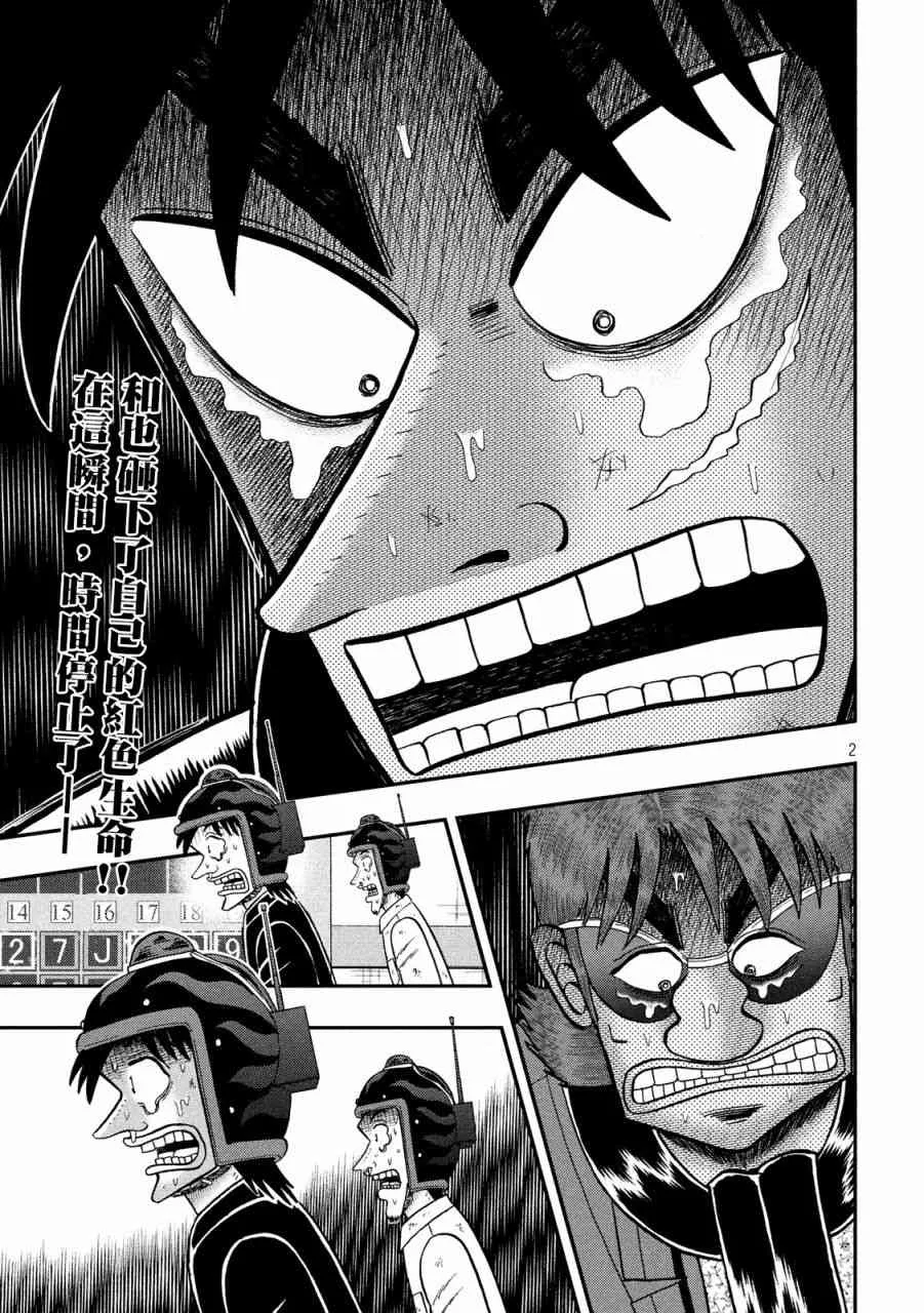244话 第1页