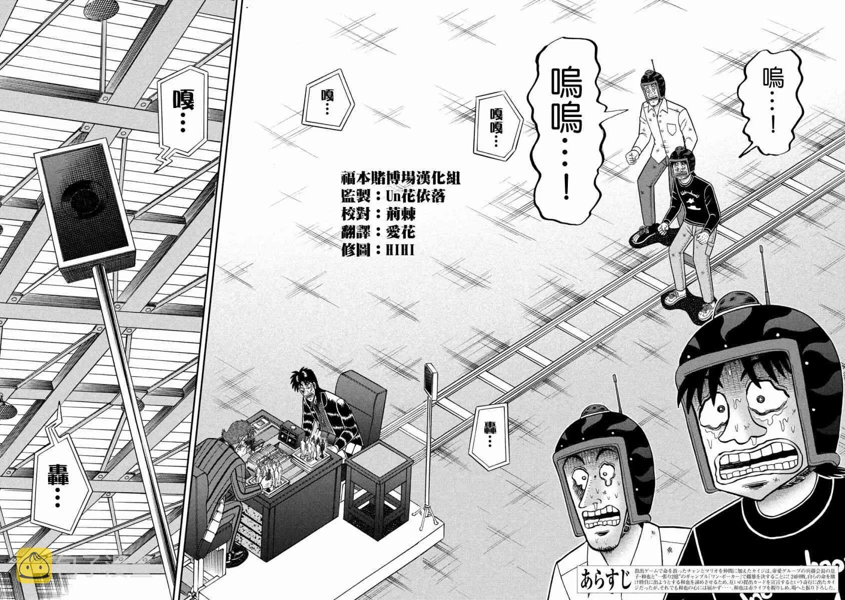 244话 第2页