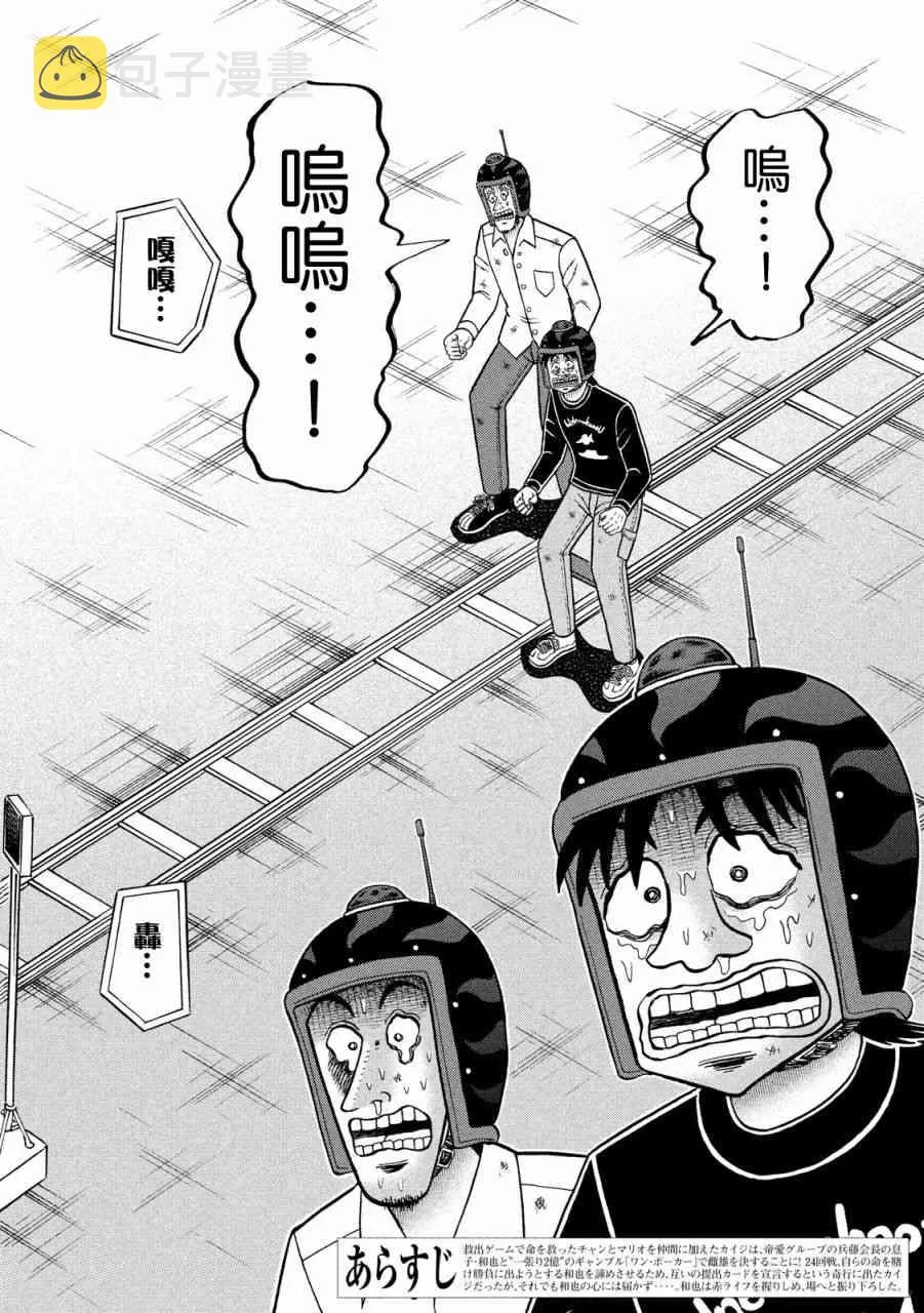 244话 第3页