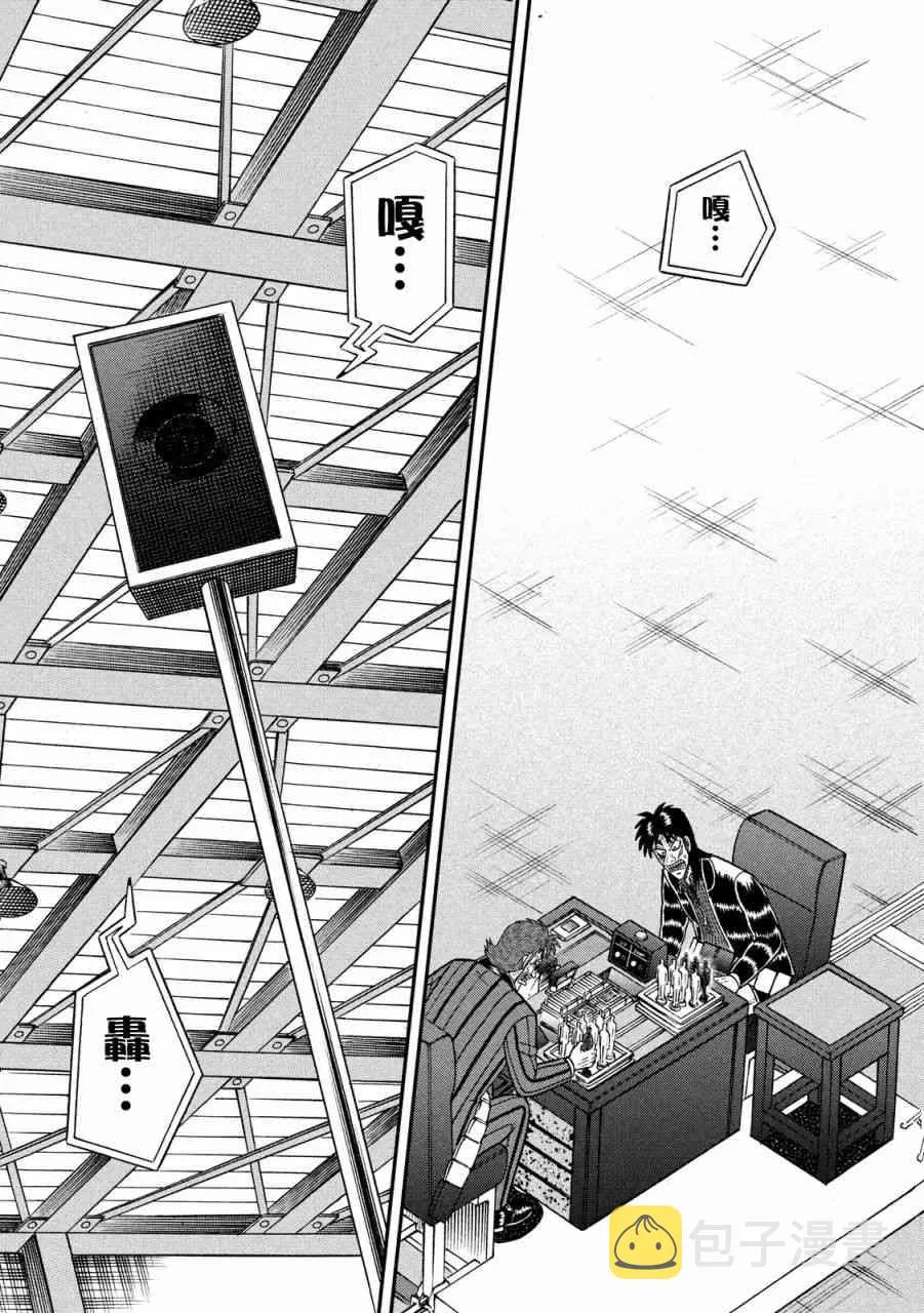244话 第4页