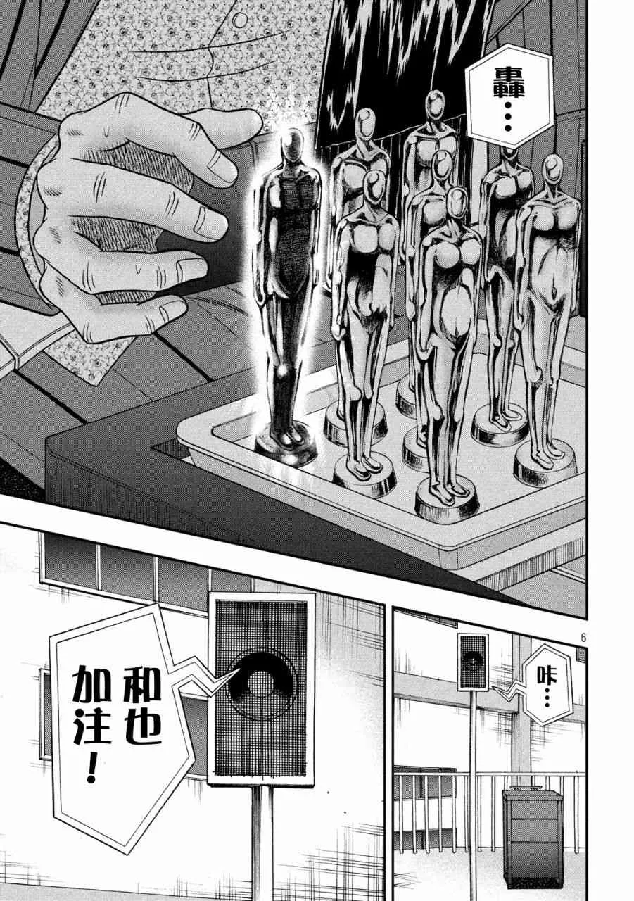 244话 第6页