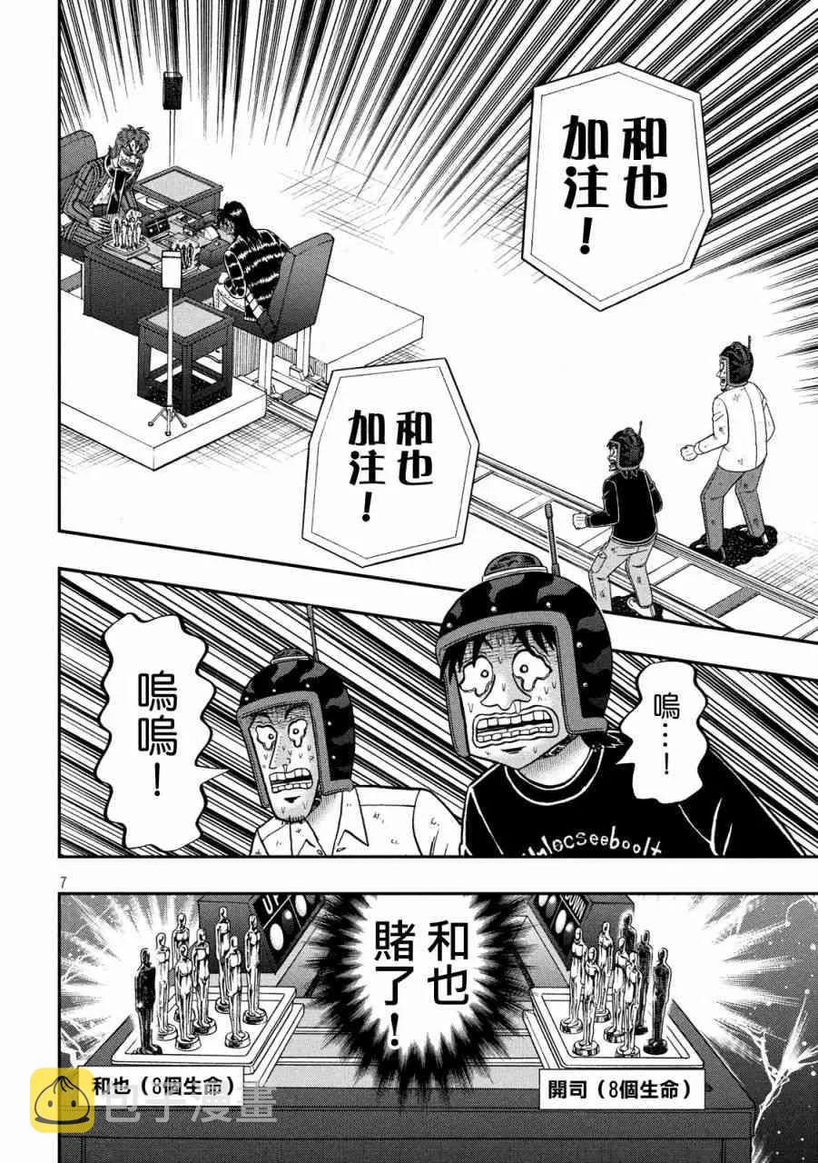 244话 第7页