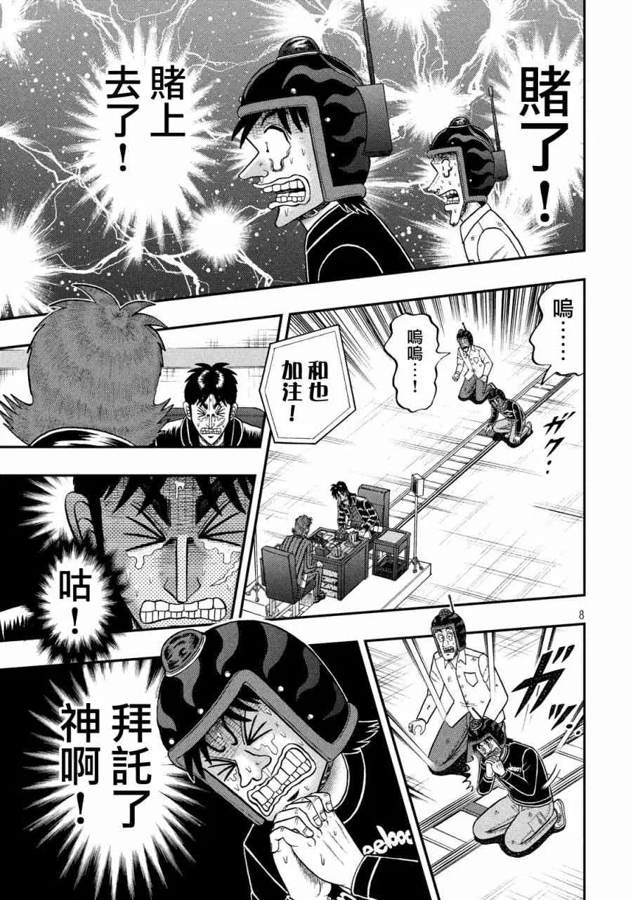 244话 第8页