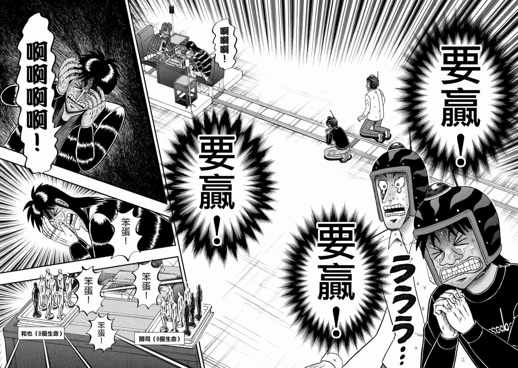 244话 第9页