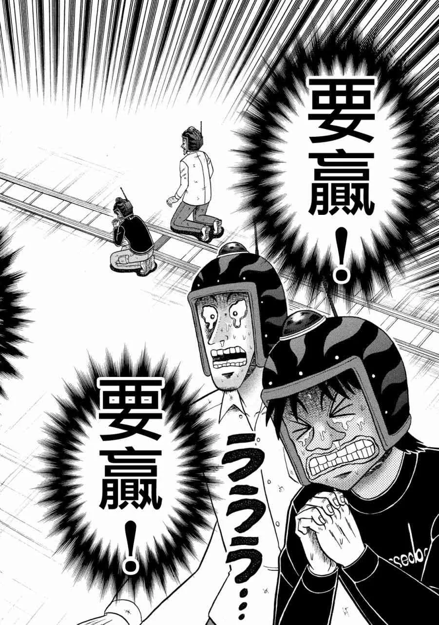 244话 第10页