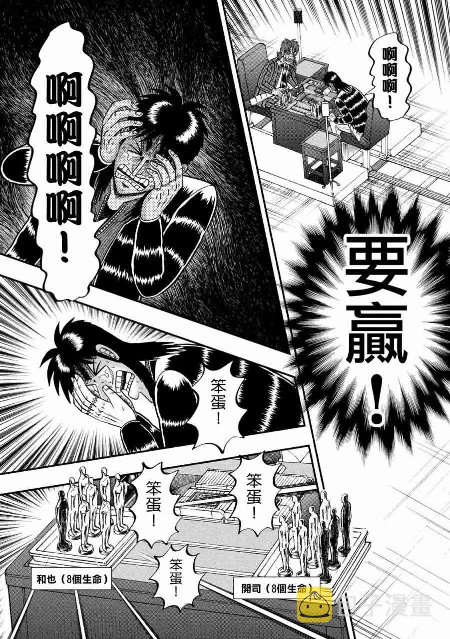 244话 第11页