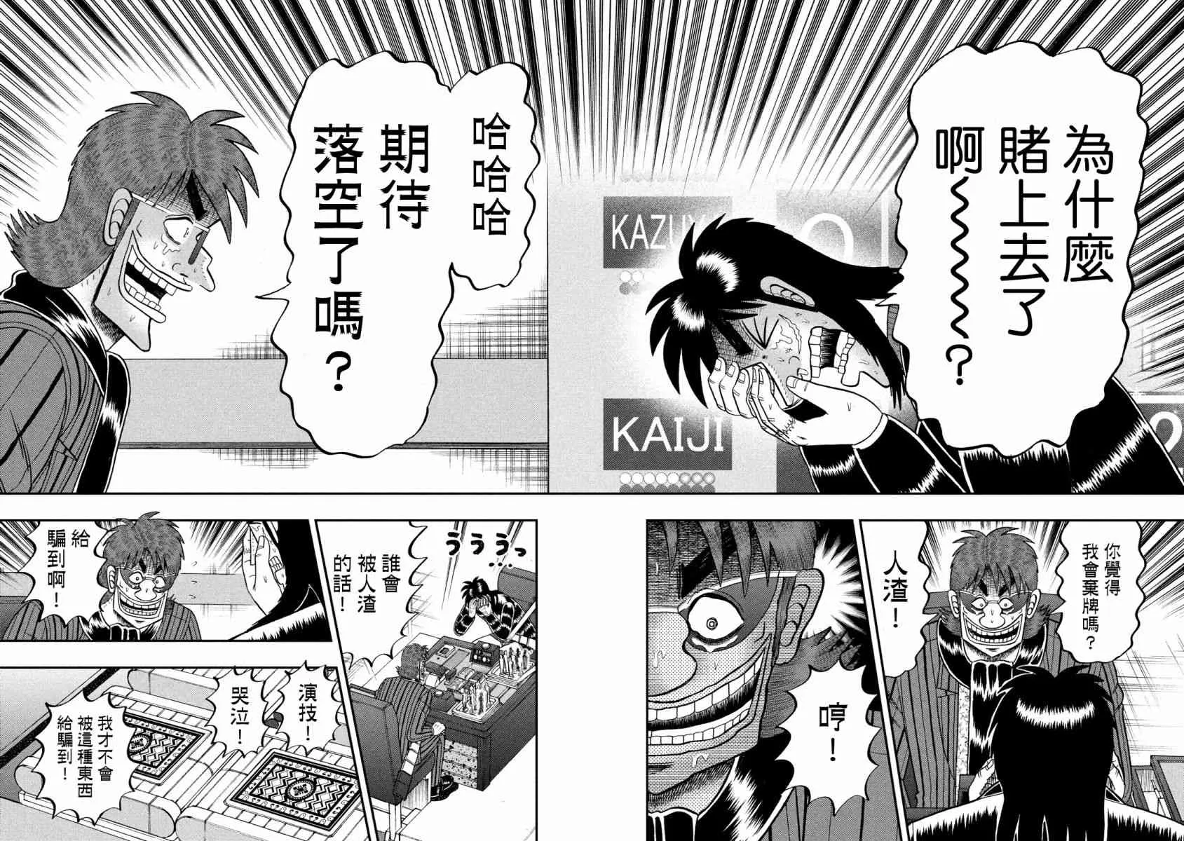 244话 第12页