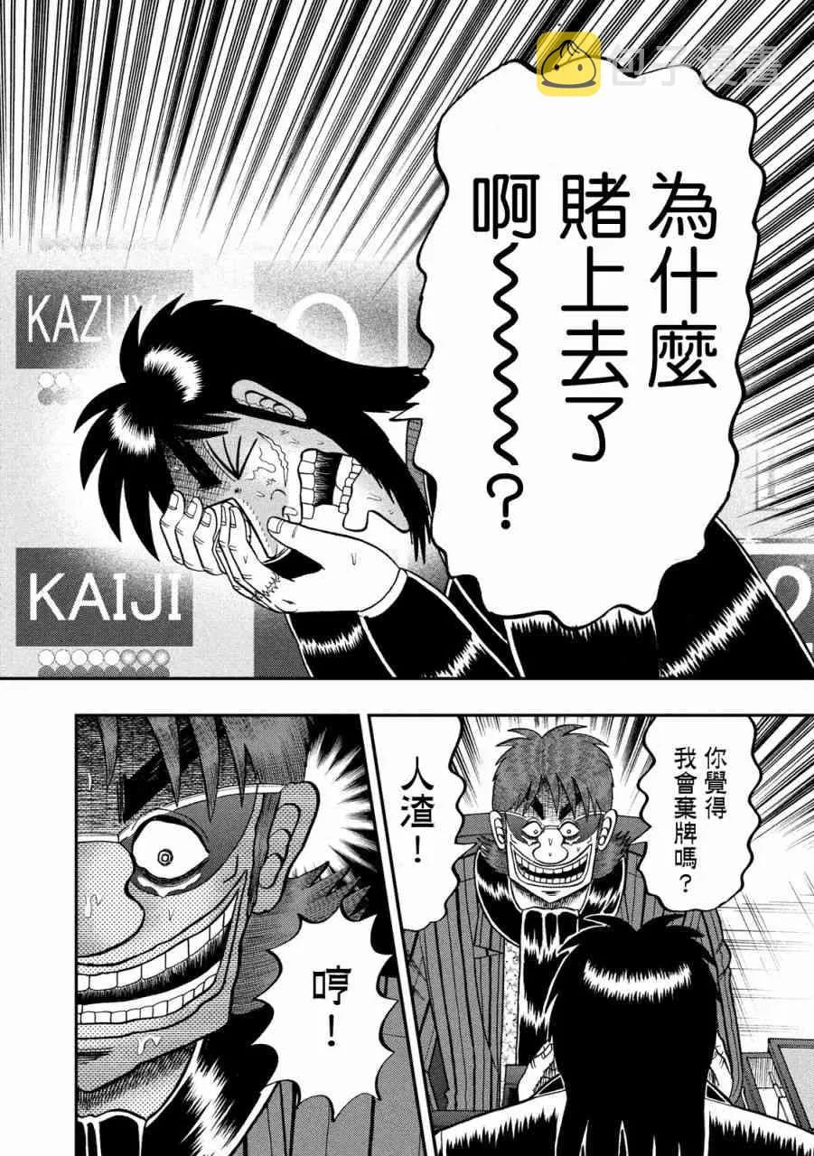 244话 第13页