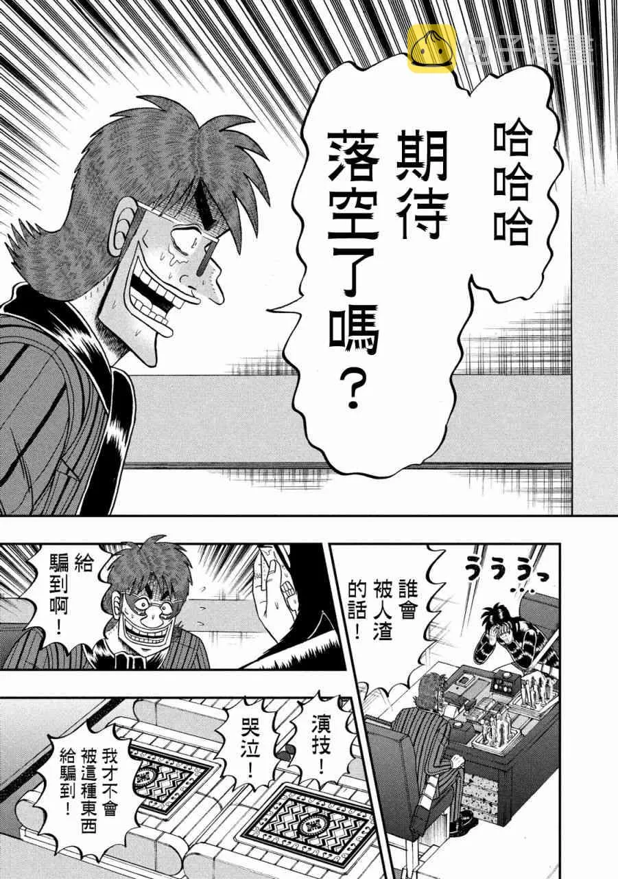 244话 第14页