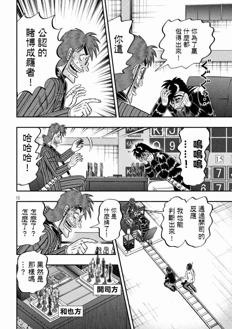 244话 第15页