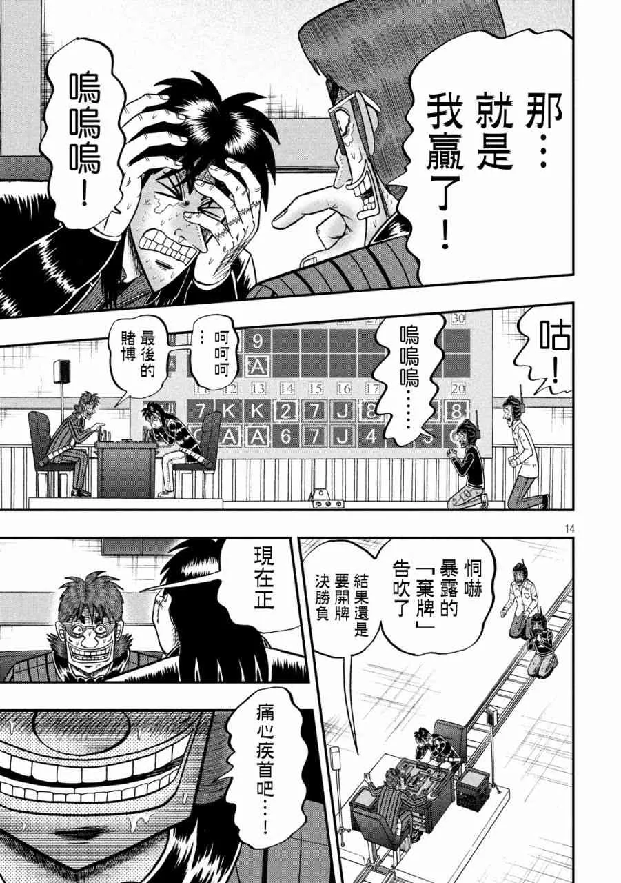 244话 第16页