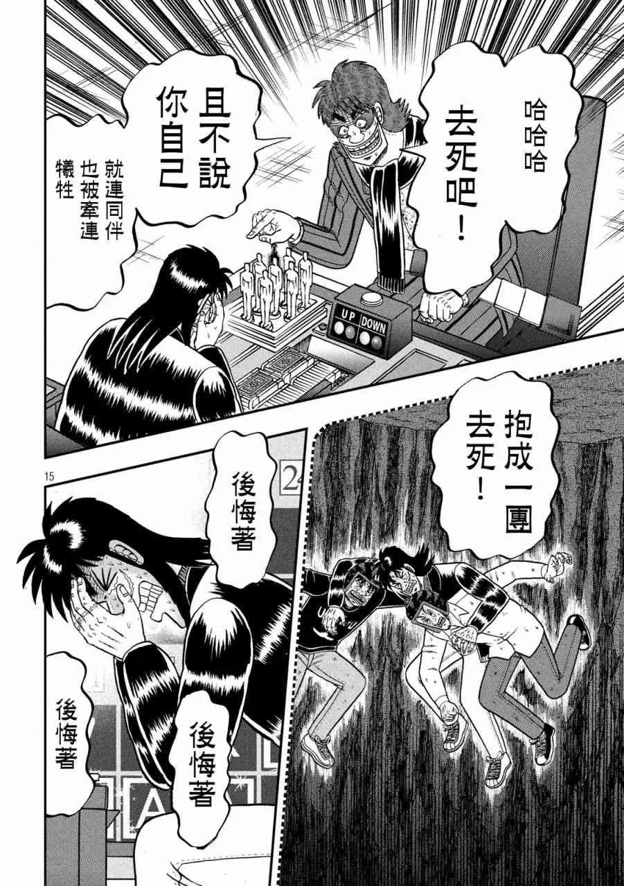 244话 第17页