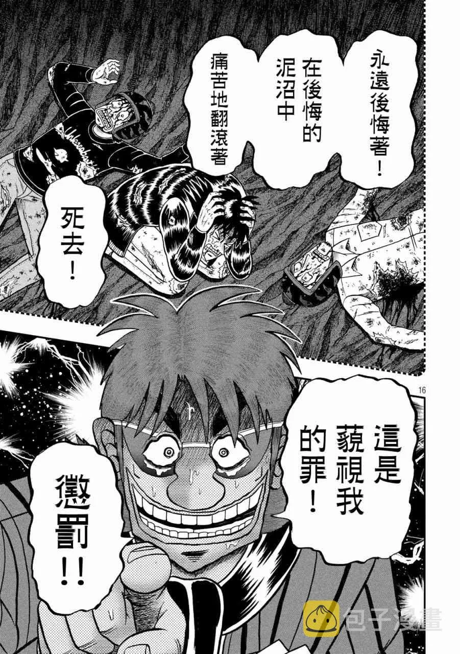 244话 第18页