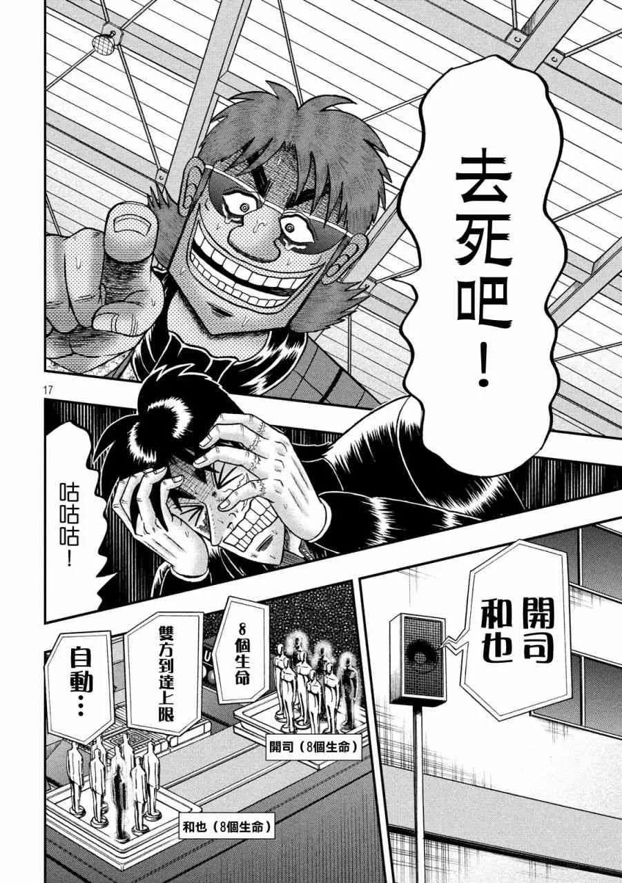 244话 第19页