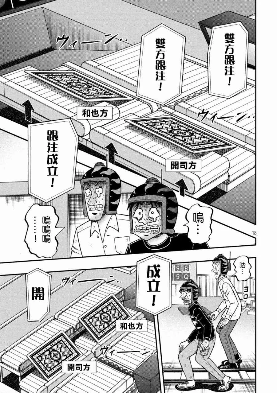 244话 第20页
