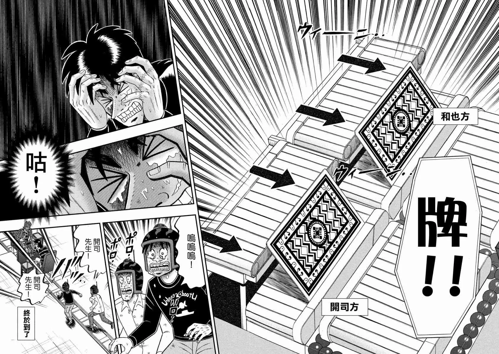 244话 第21页