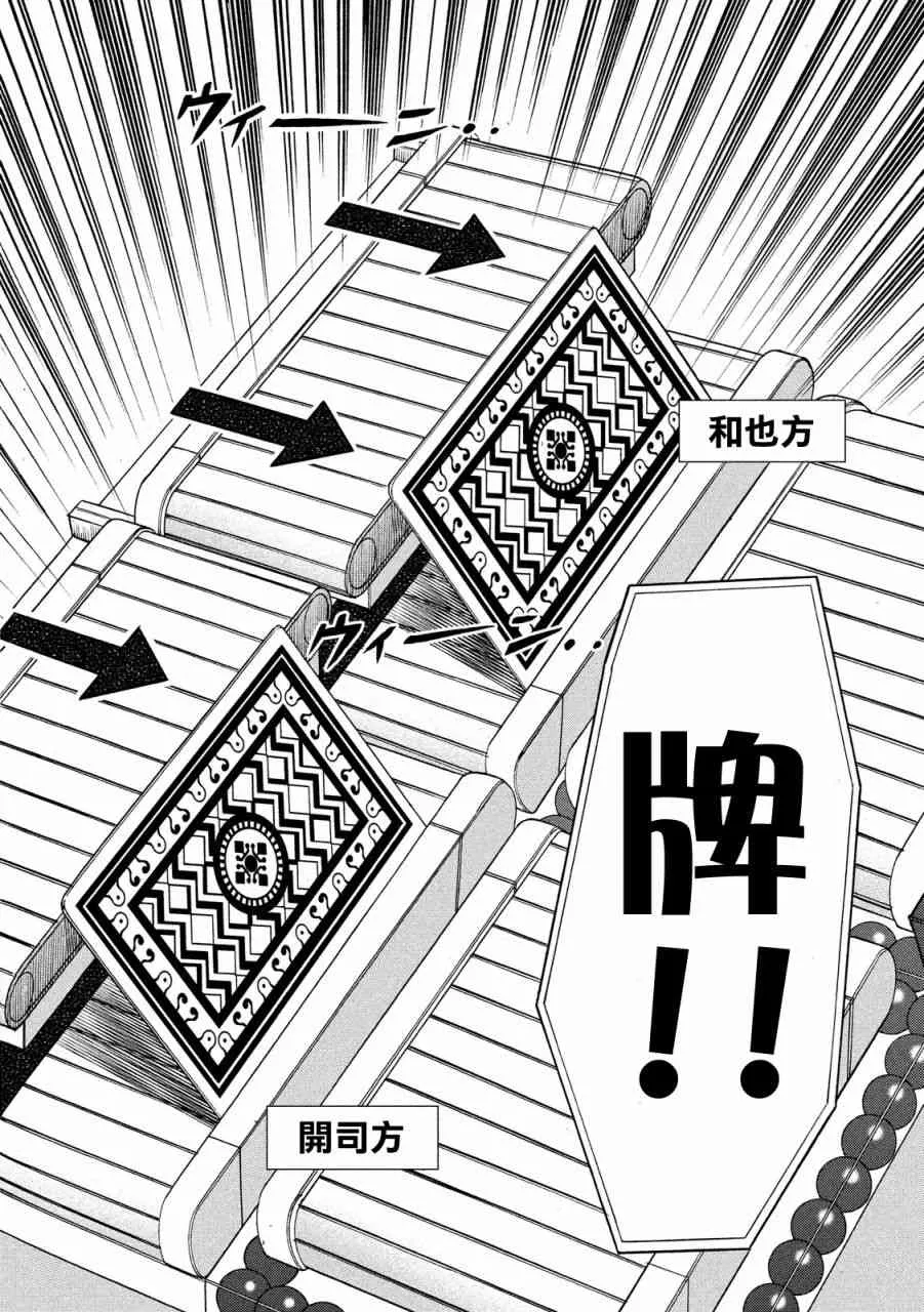 244话 第22页