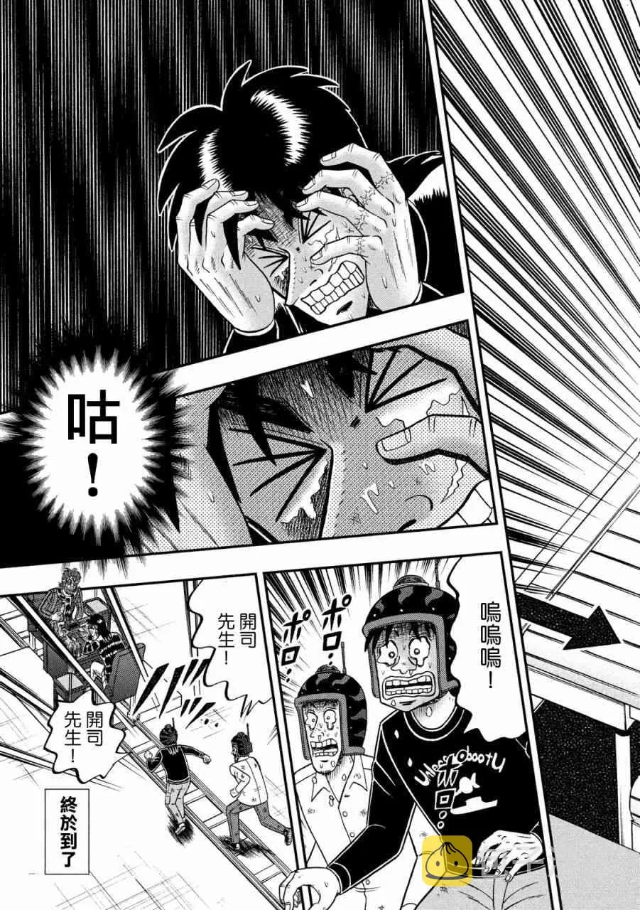 244话 第23页