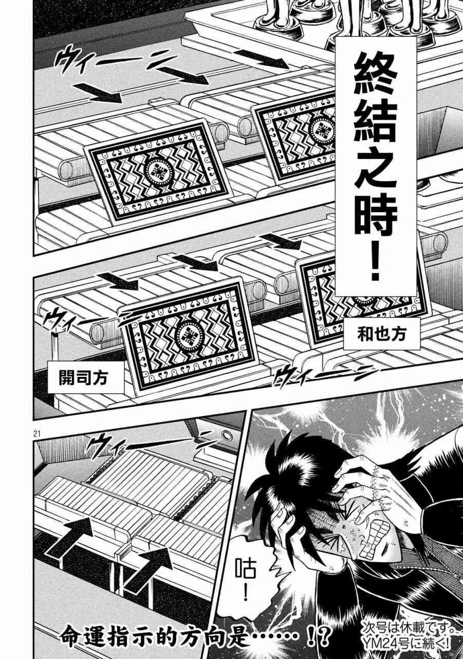 244话 第24页