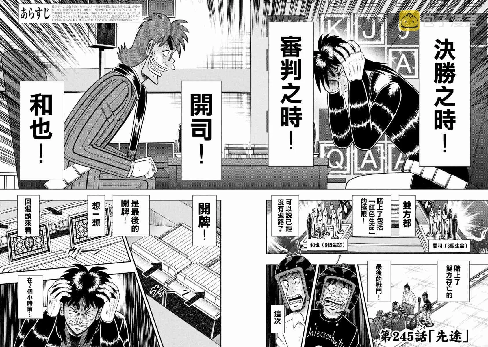 245话 第2页