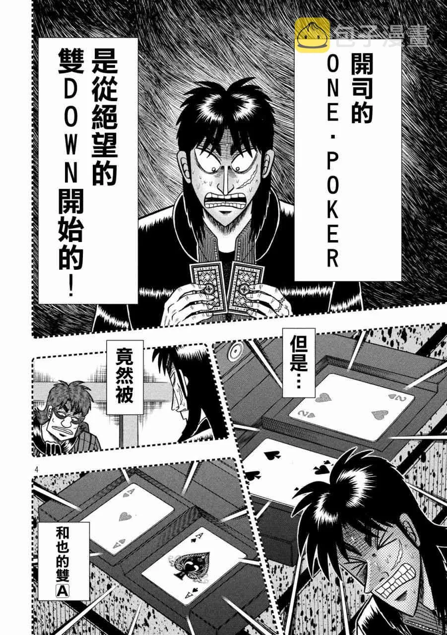 245话 第3页