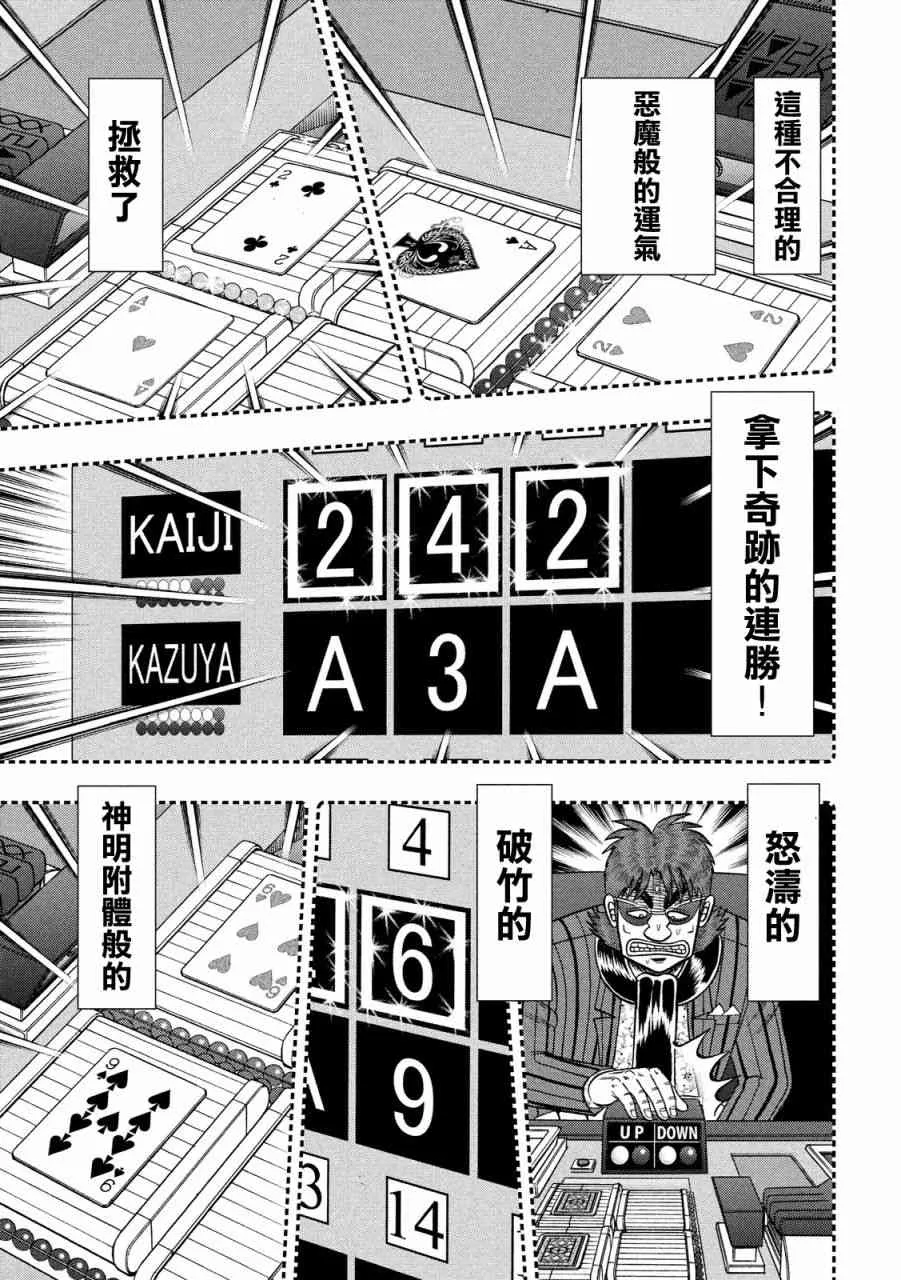 245话 第4页