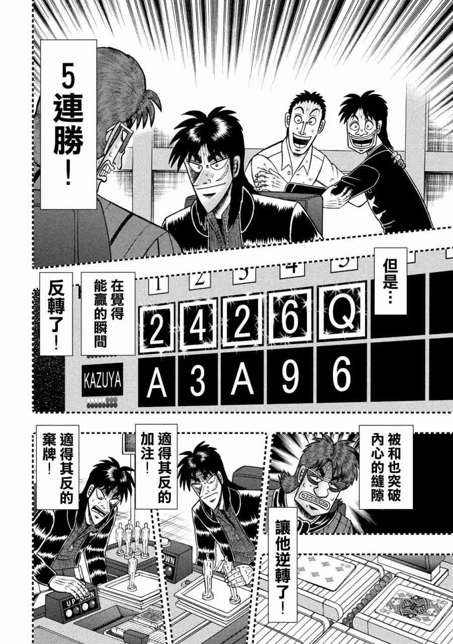 245话 第5页