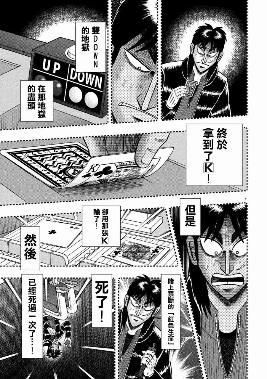 245话 第6页