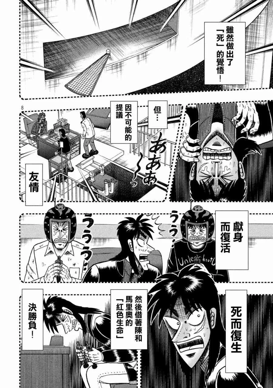245话 第7页