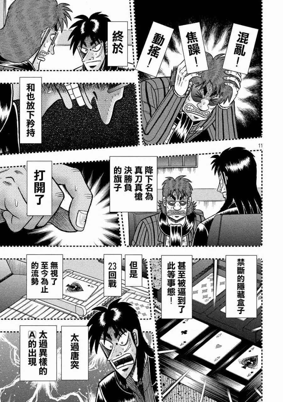 245话 第9页