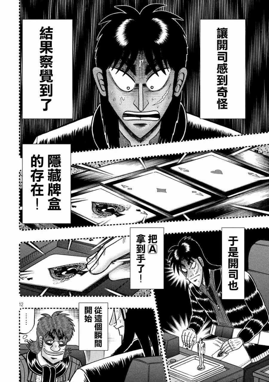 245话 第10页