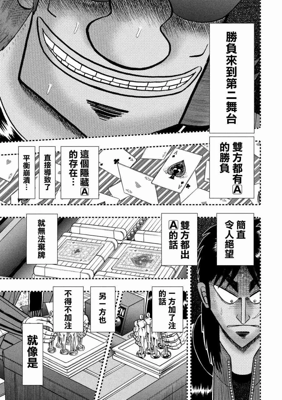 245话 第11页