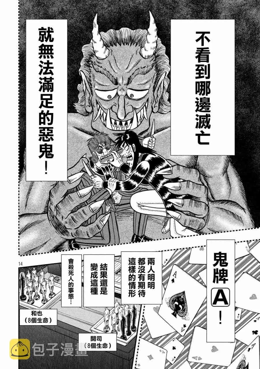 245话 第12页