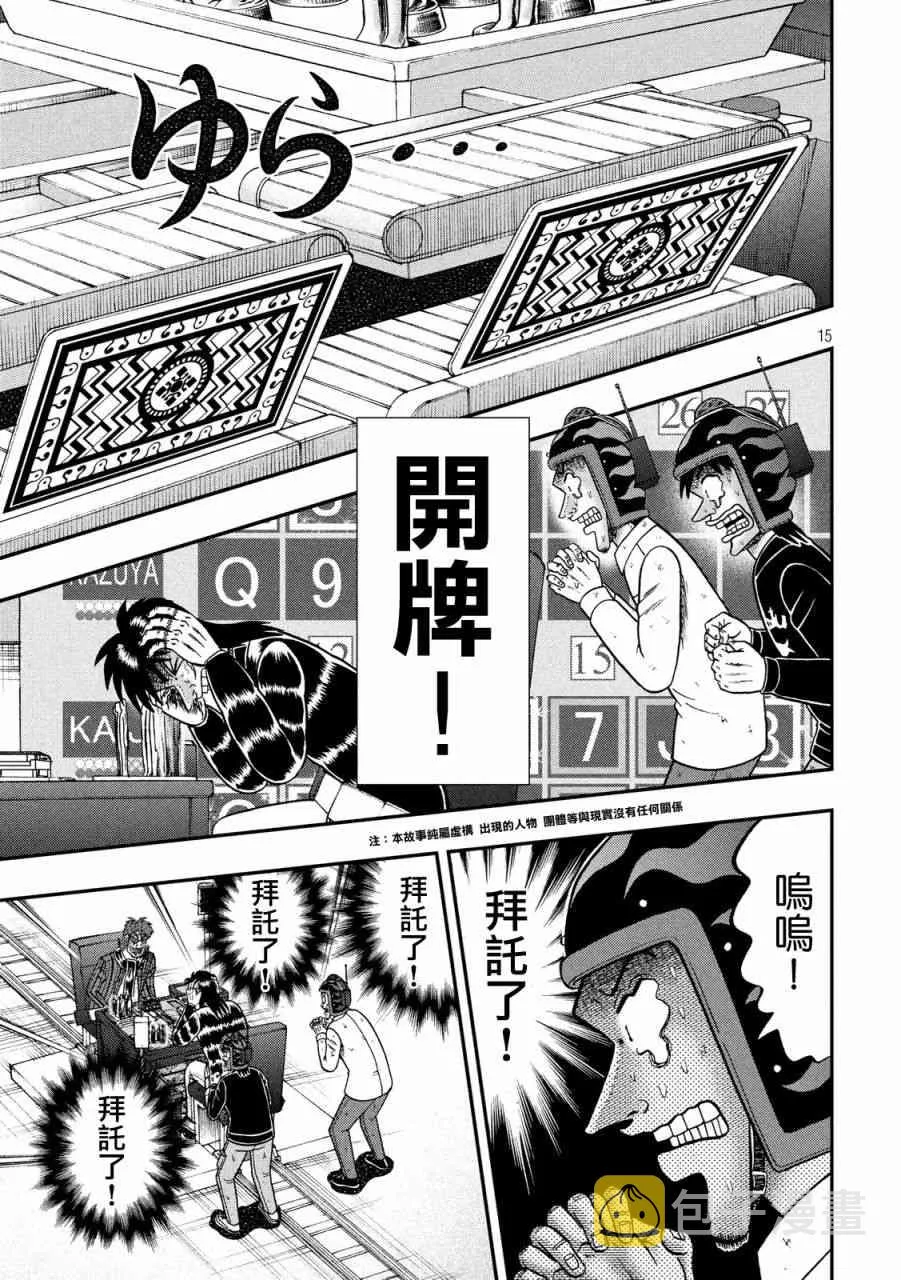 245话 第13页