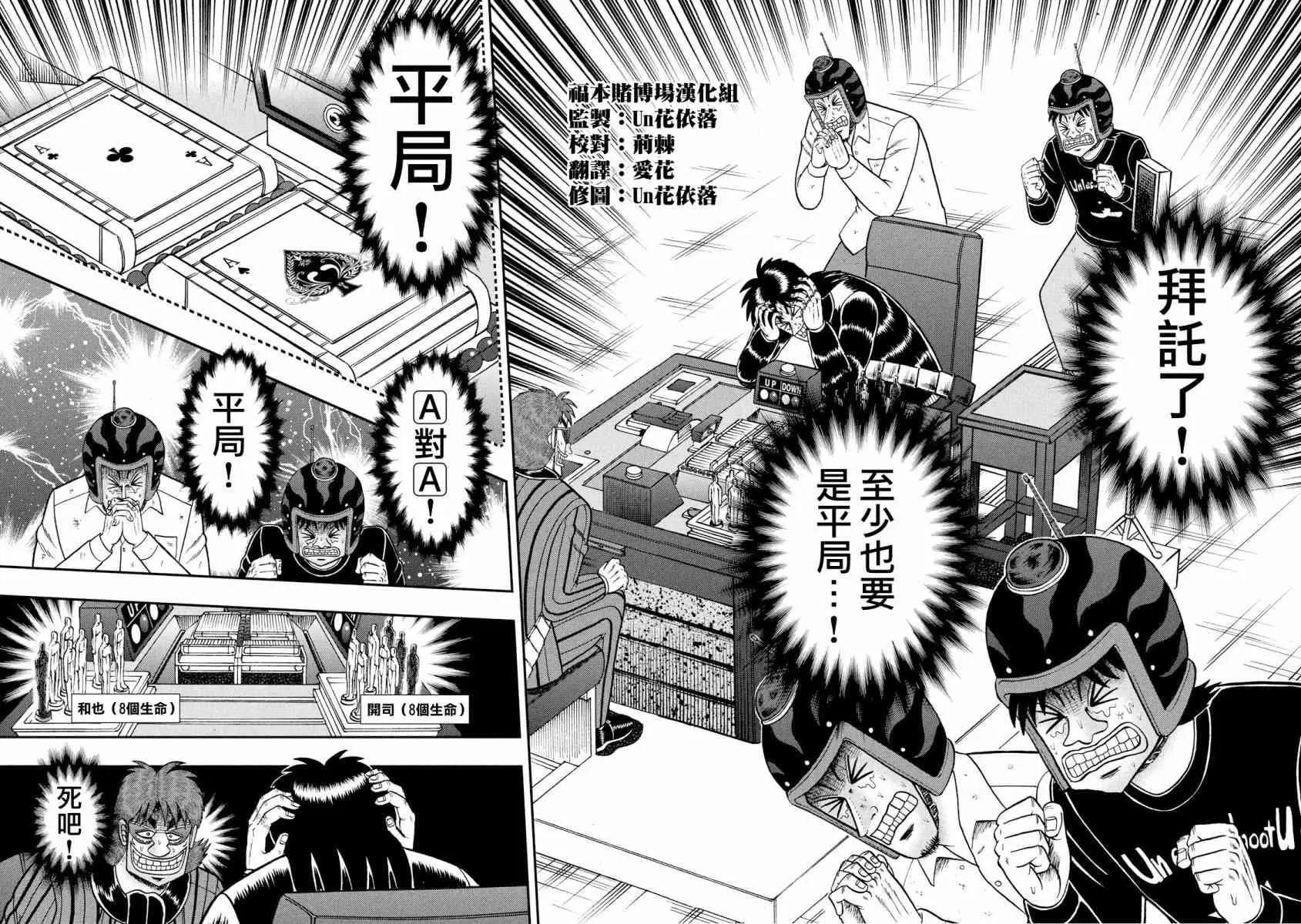 245话 第14页