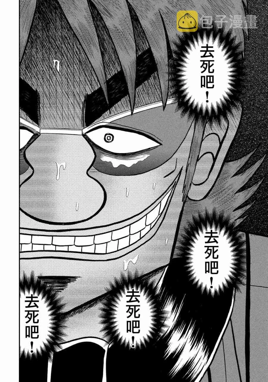 245话 第15页