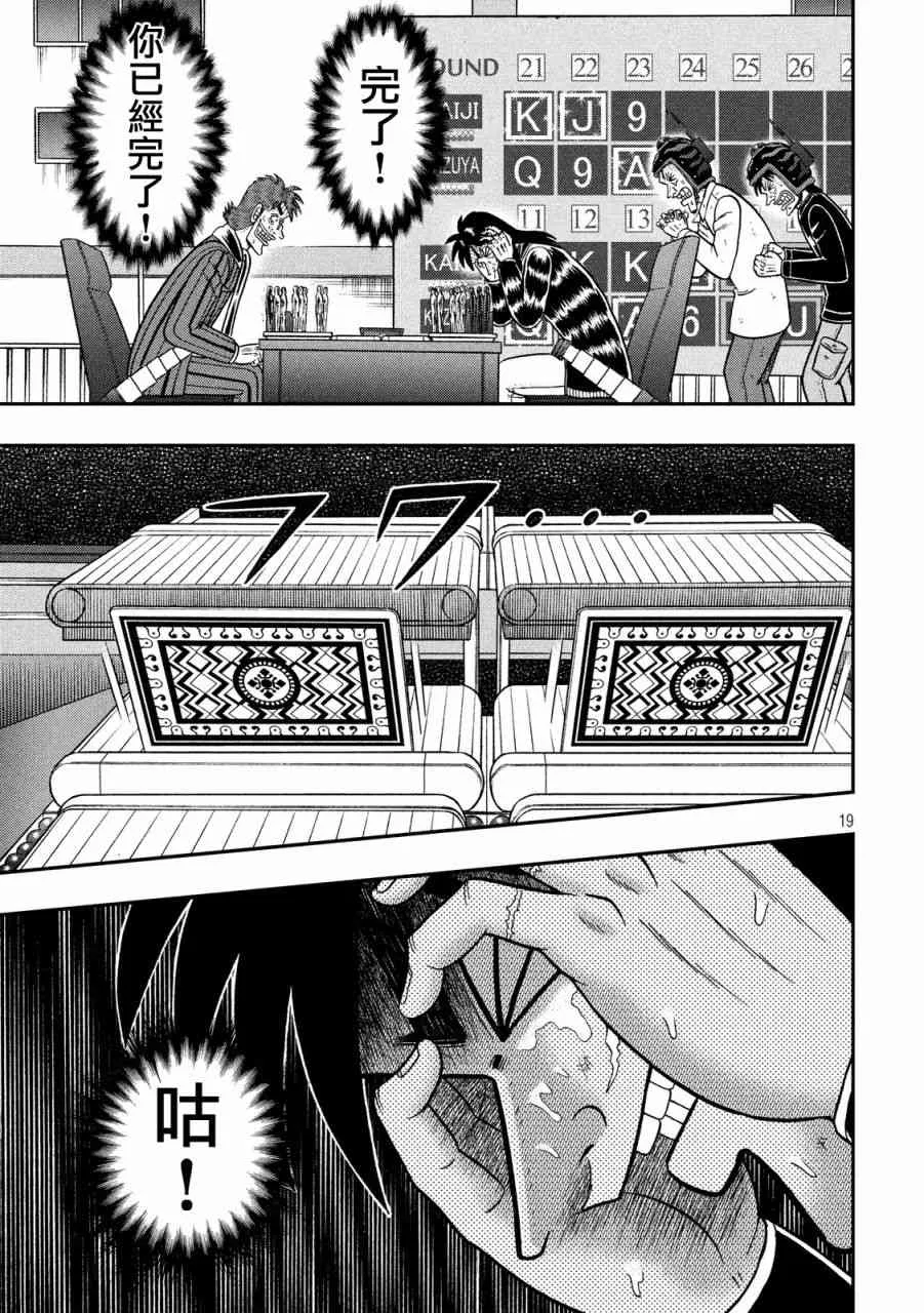 245话 第16页